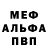 Метадон мёд Volodia Nikolaishin