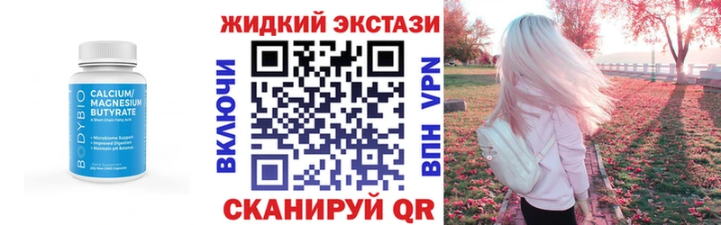 БУТИРАТ вода  где можно купить наркотик  Чулым 